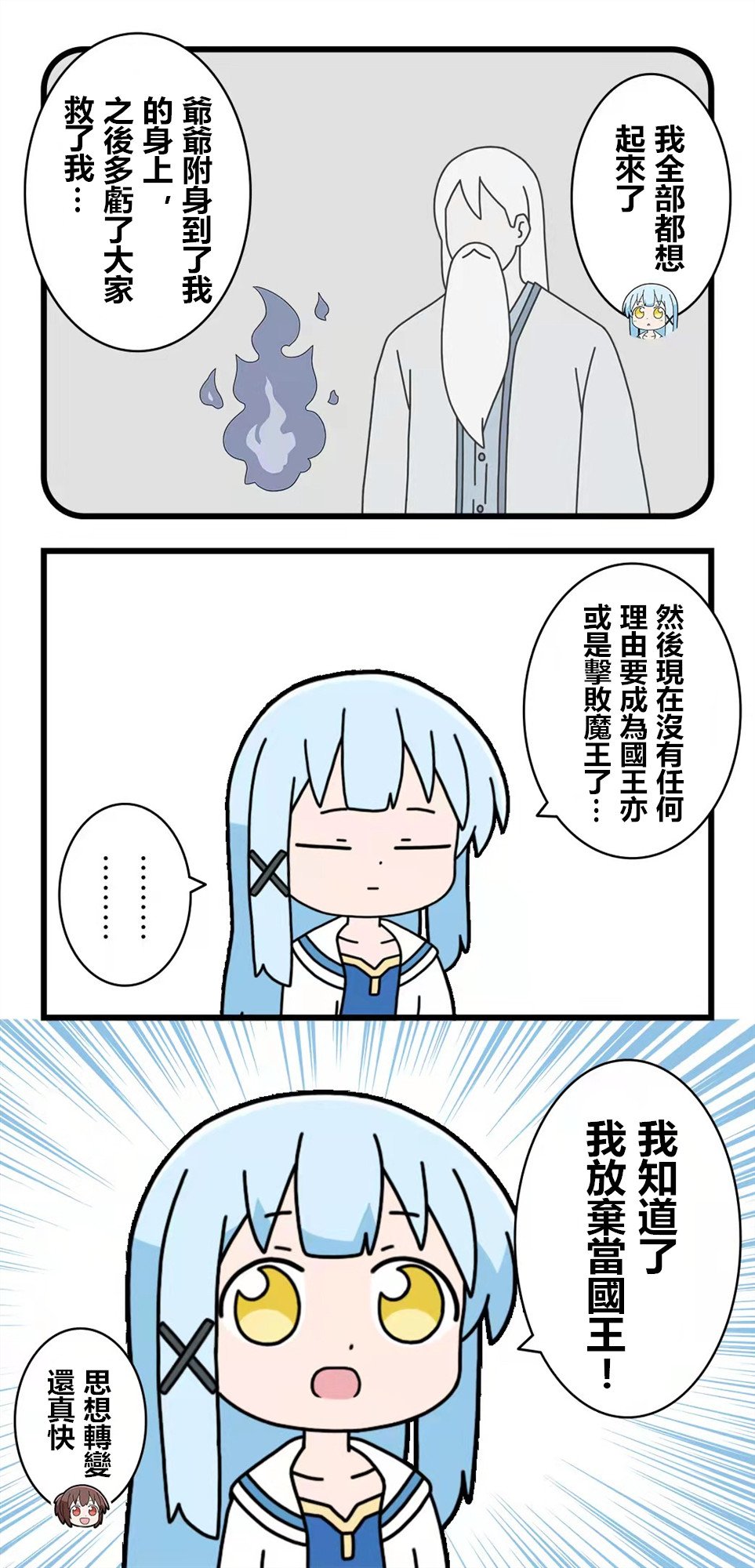 第82话