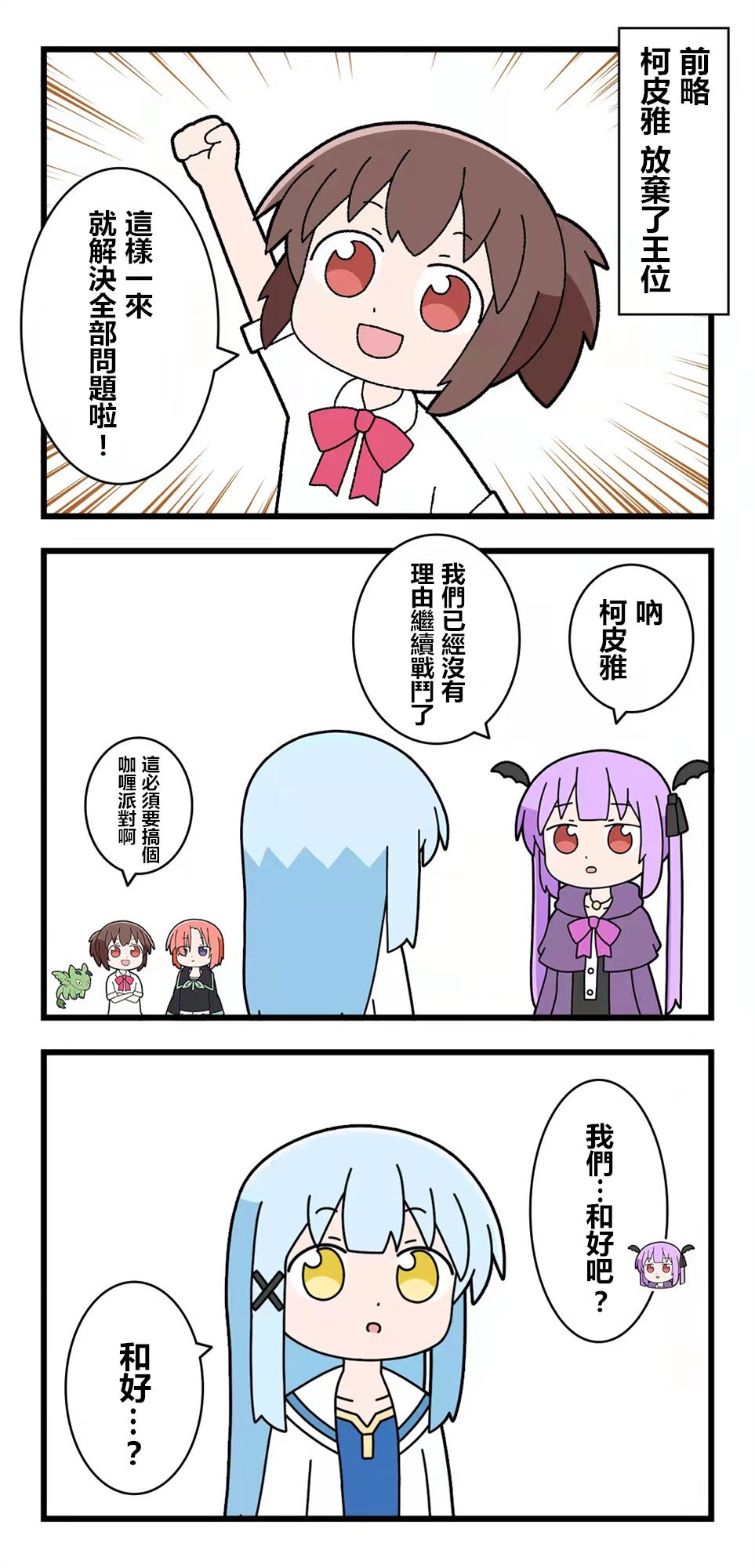 第83话
