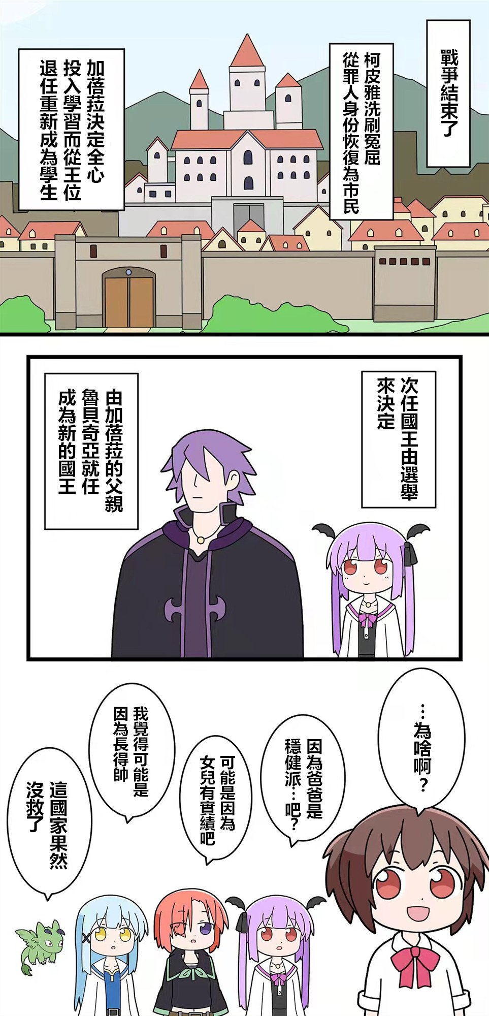 第84话