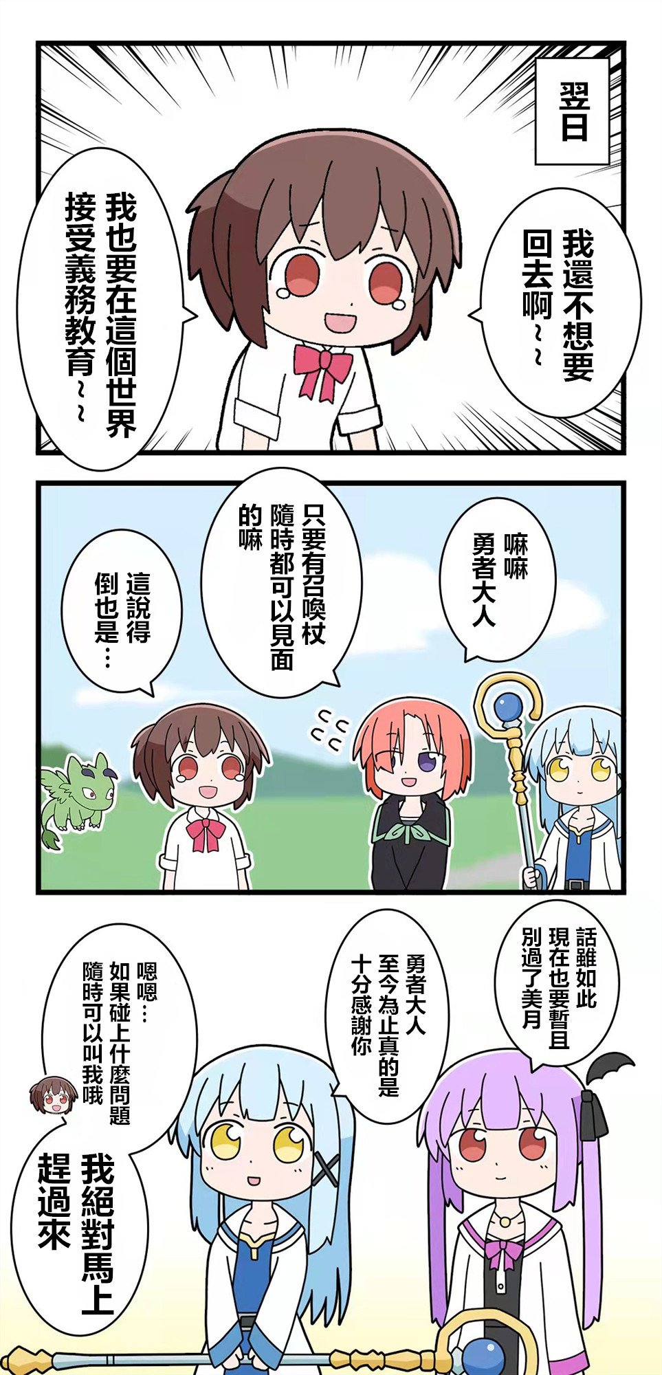 第84话