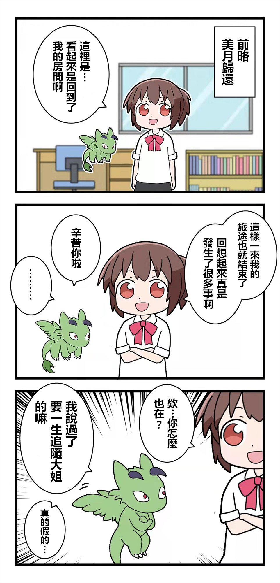 第85话
