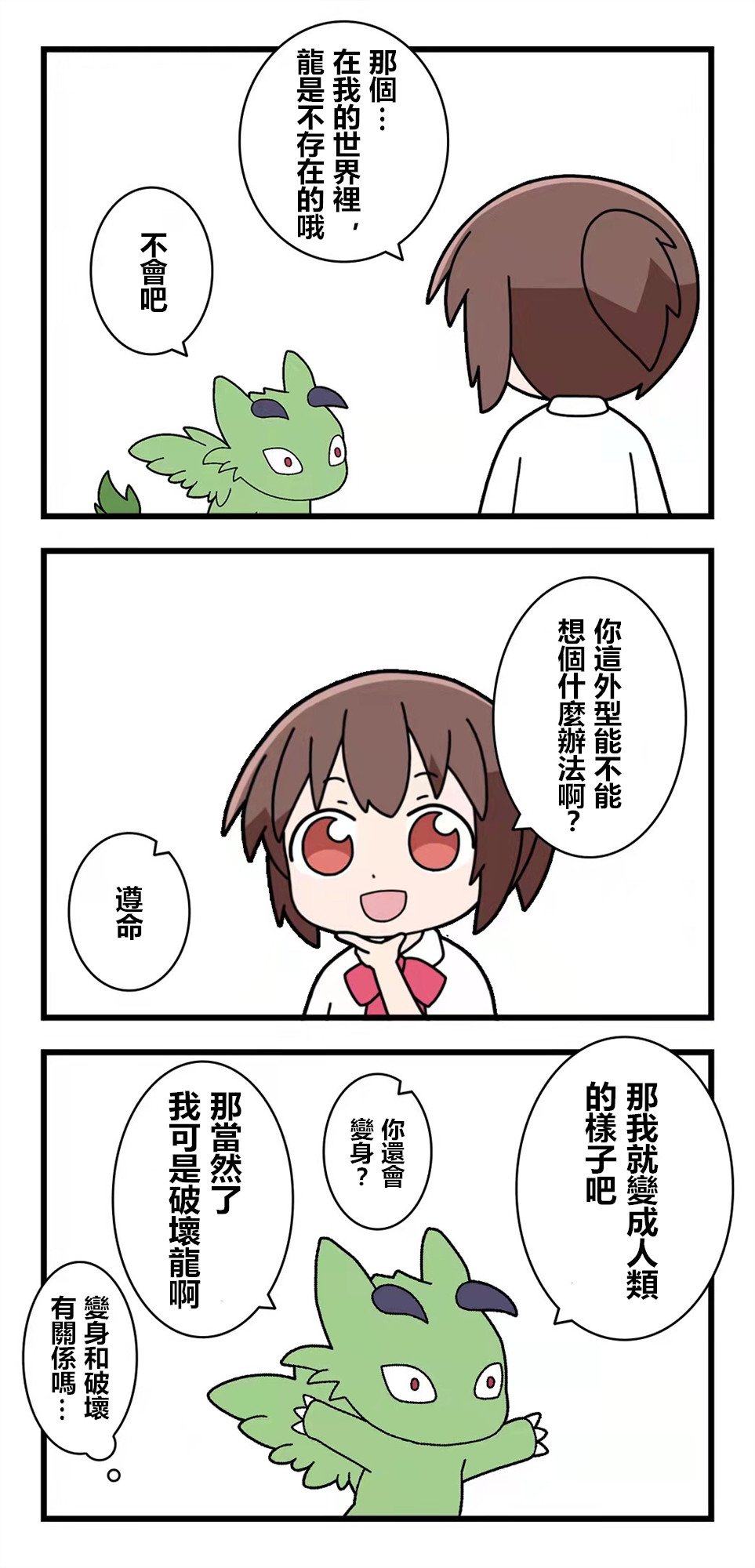 第85话