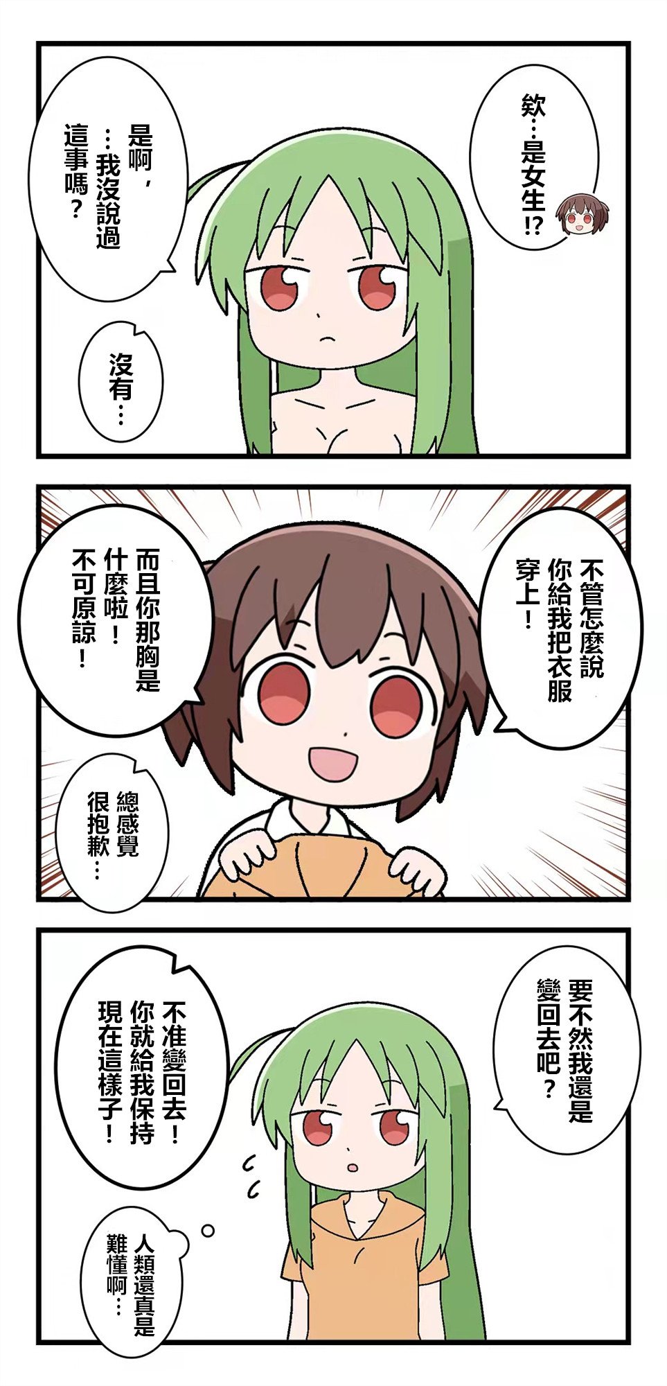 第85话
