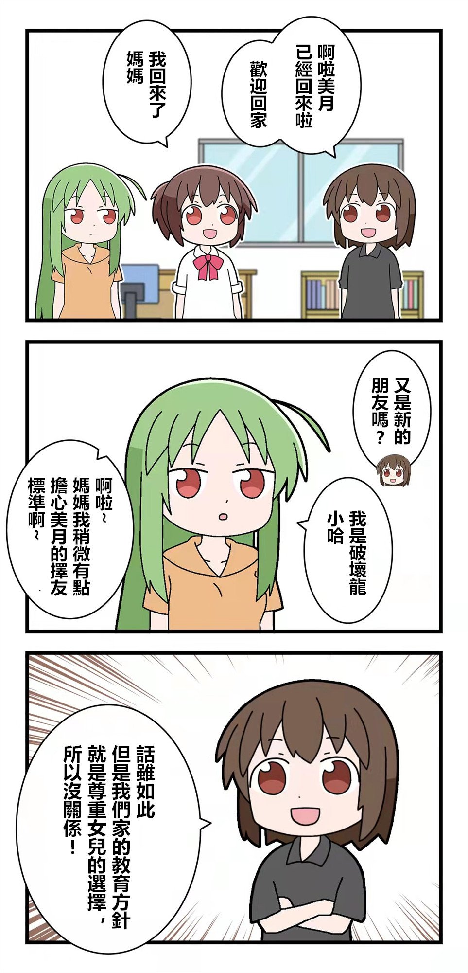 第86话