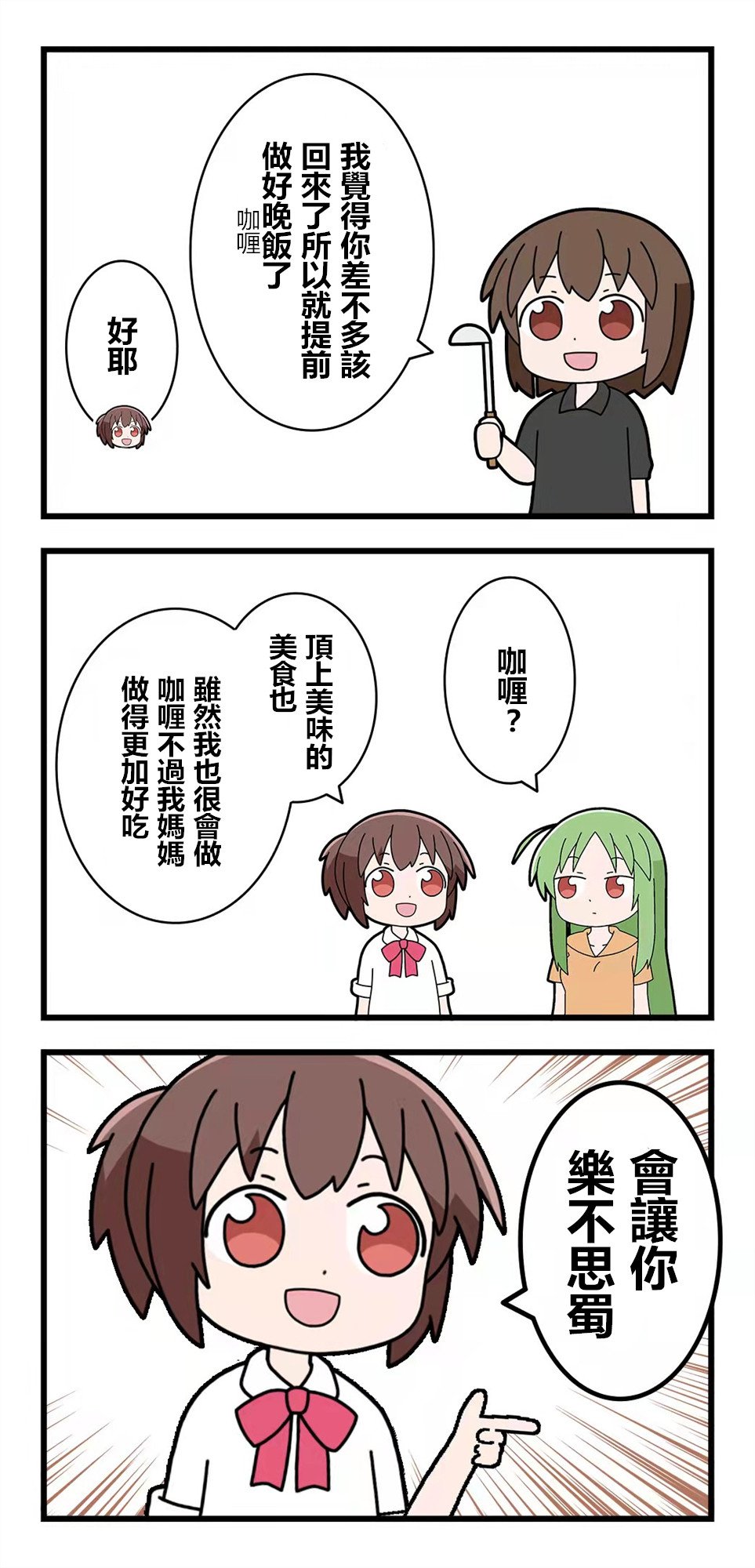 第86话