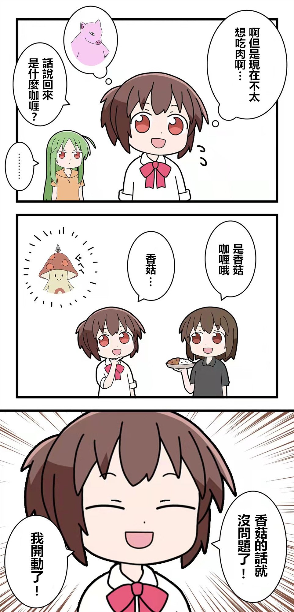 第86话