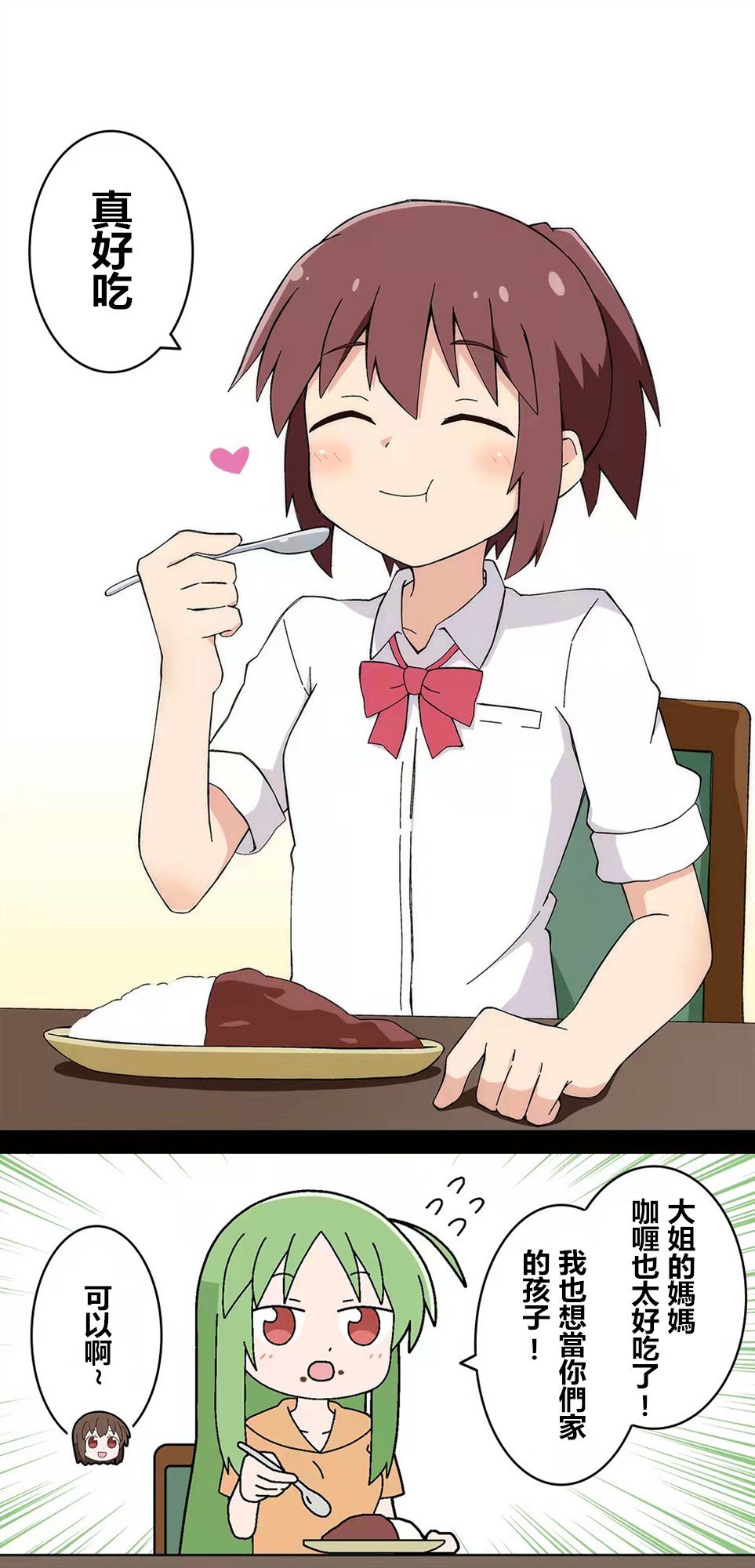 第86话