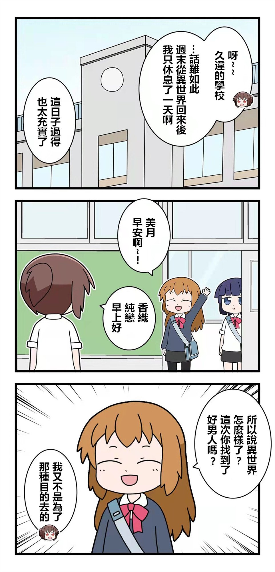 第88话