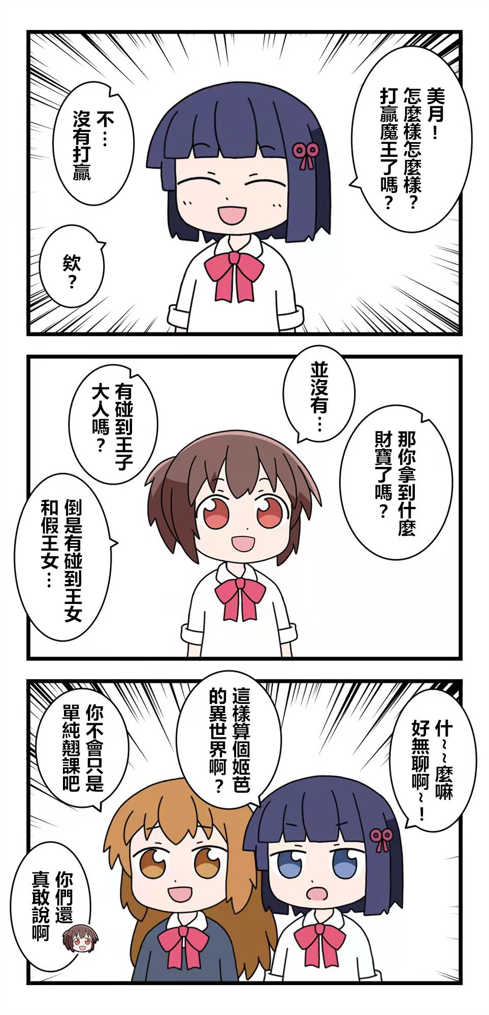 第88话