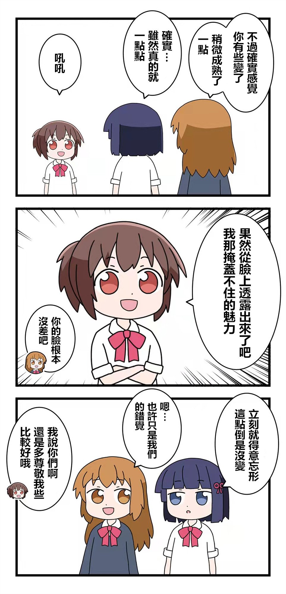 第88话