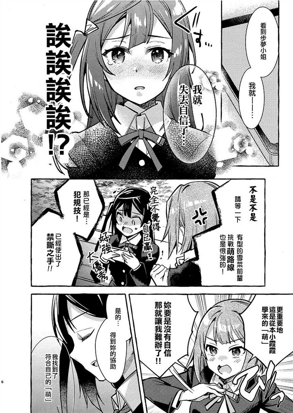 短篇