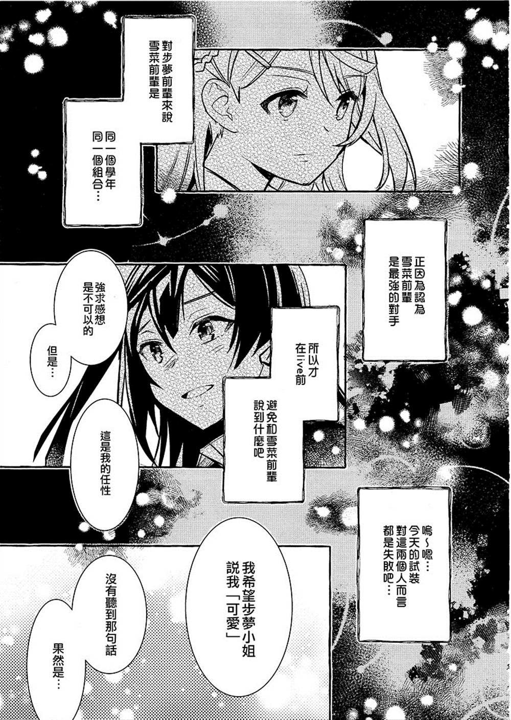 短篇