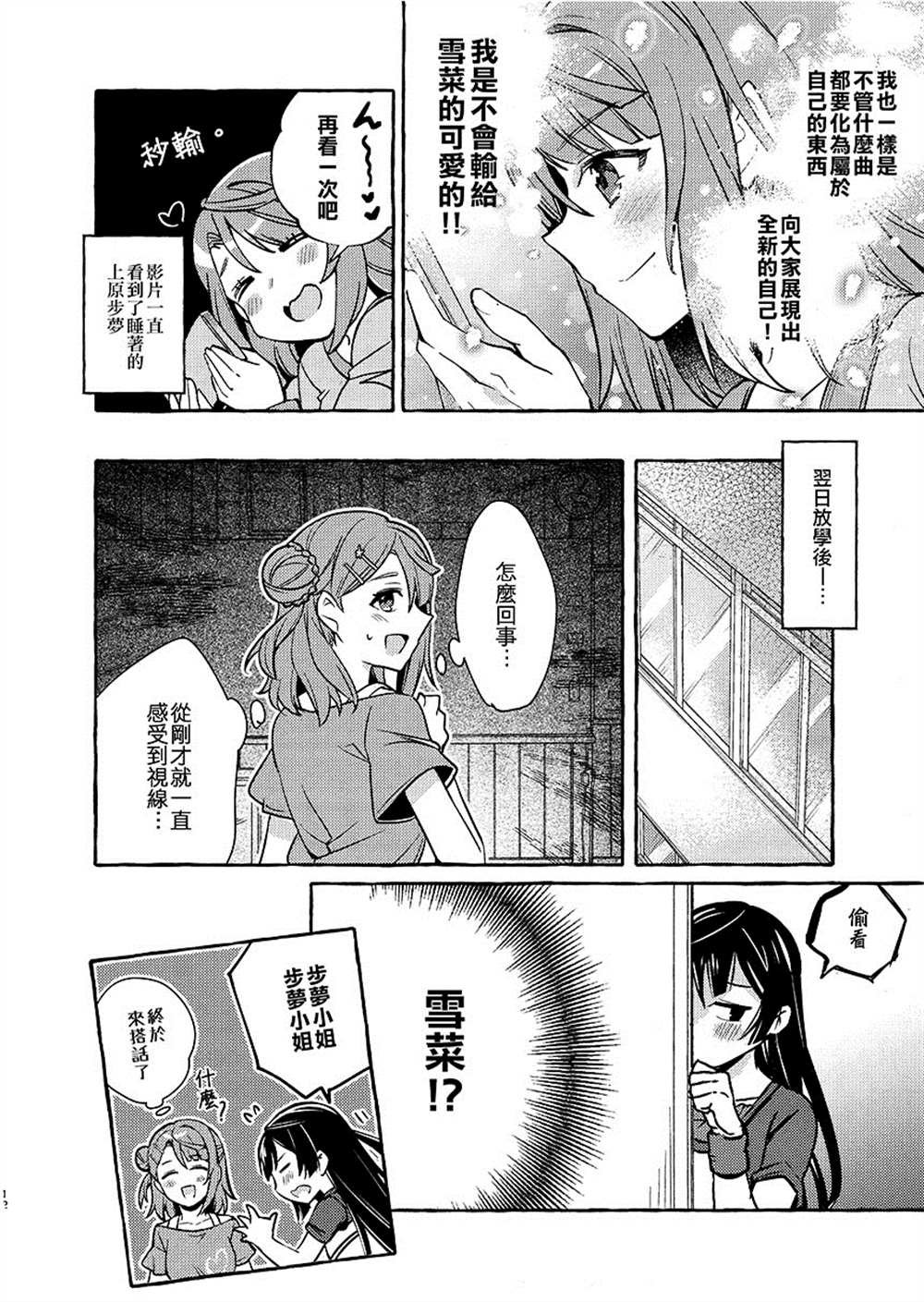 短篇
