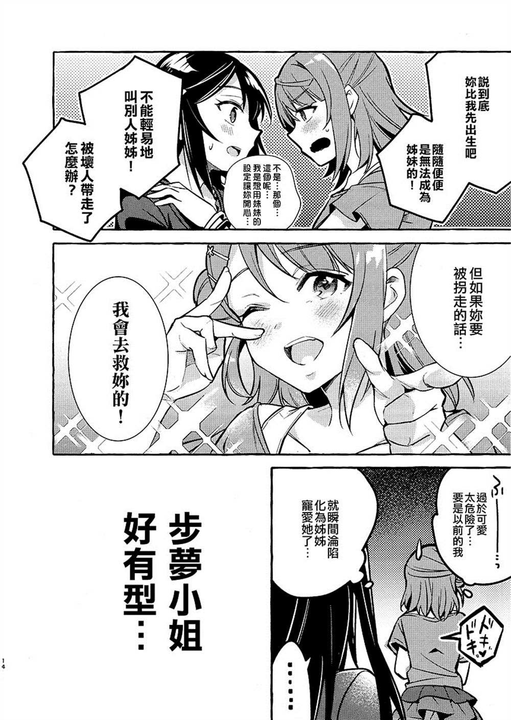 短篇