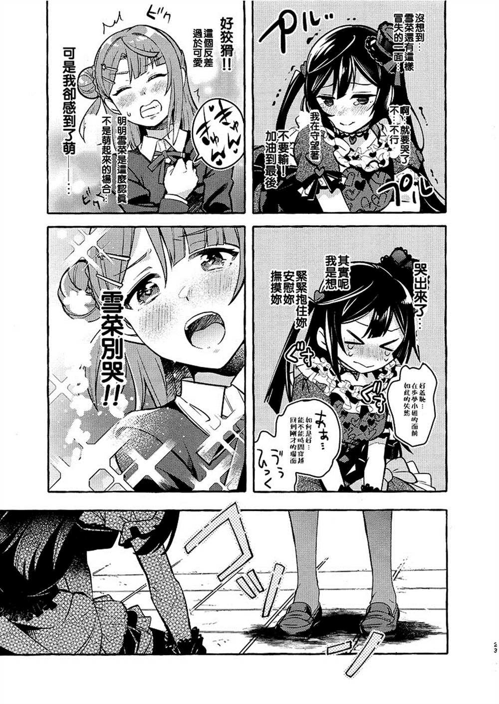 短篇
