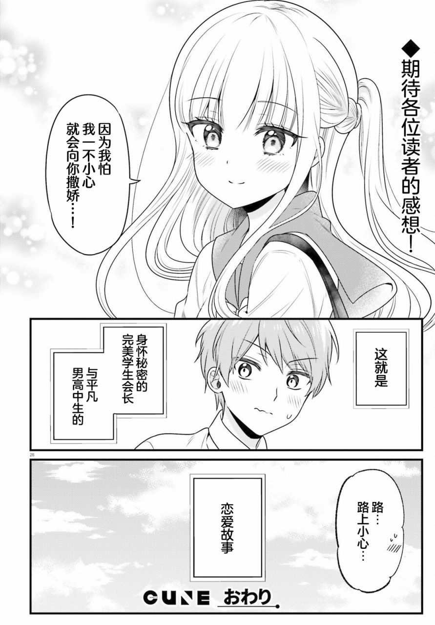 短篇