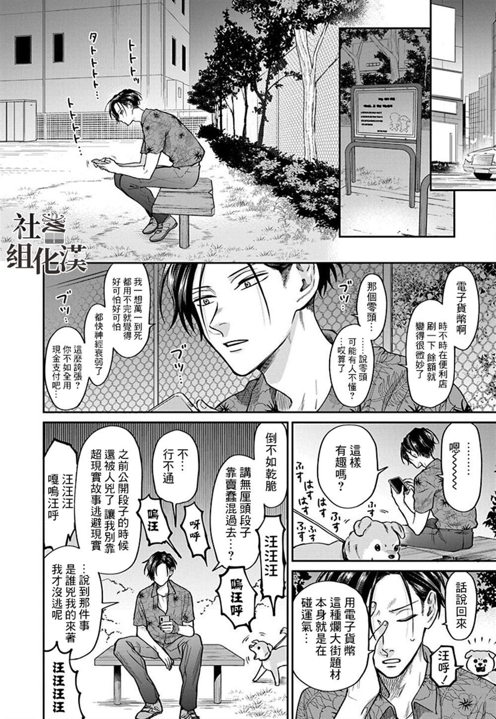 第2话
