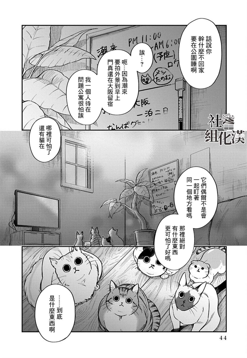 第2话