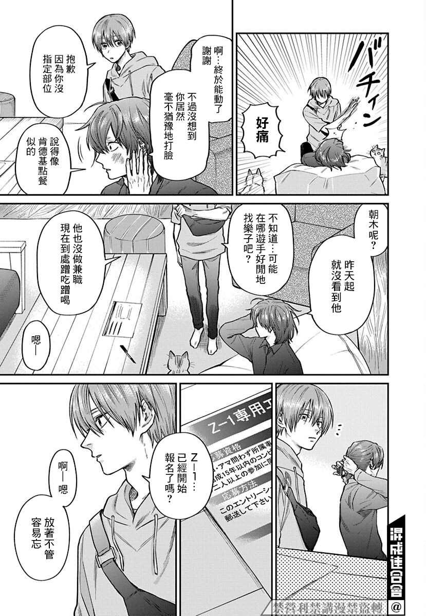 第3话