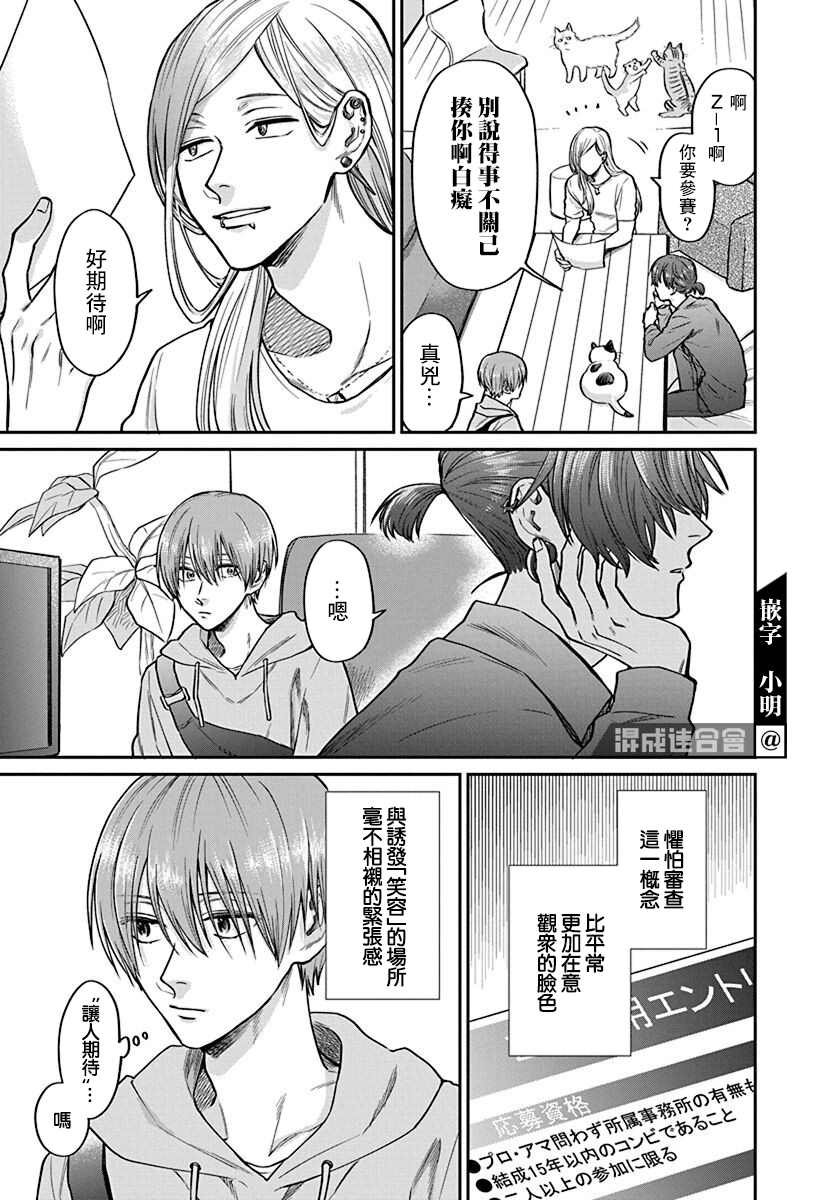 第3话