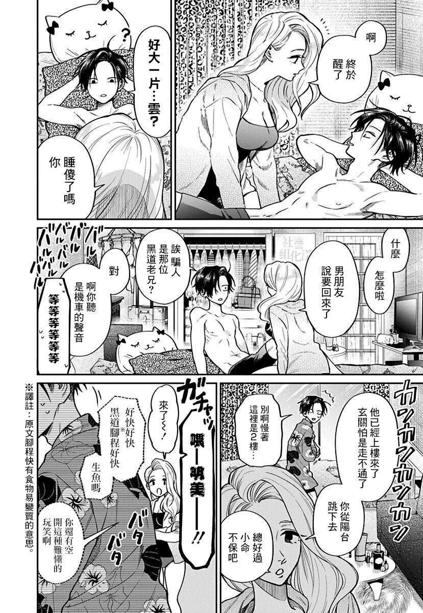 第4话