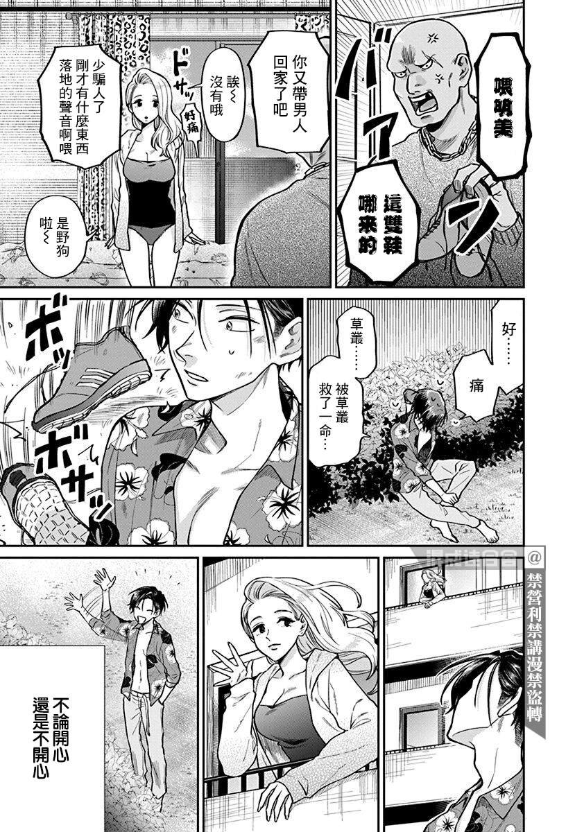 第4话