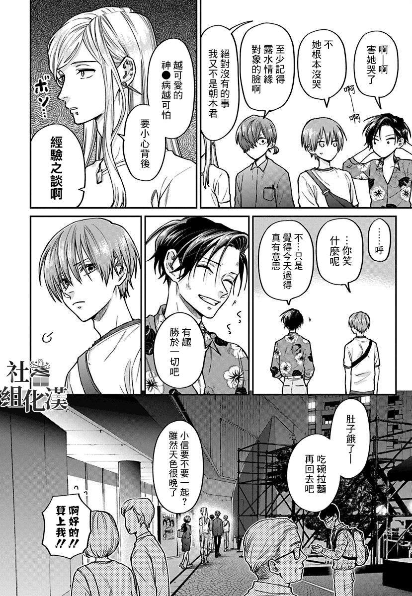 第4话