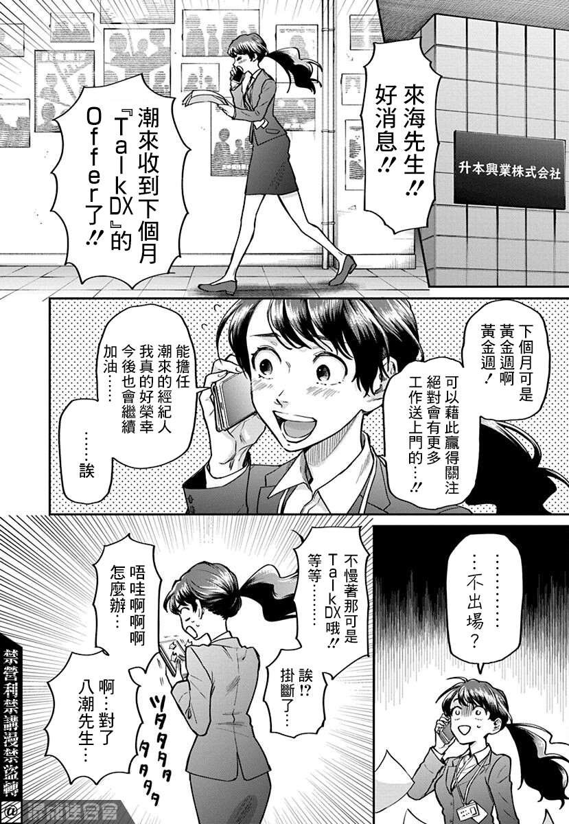 第5话