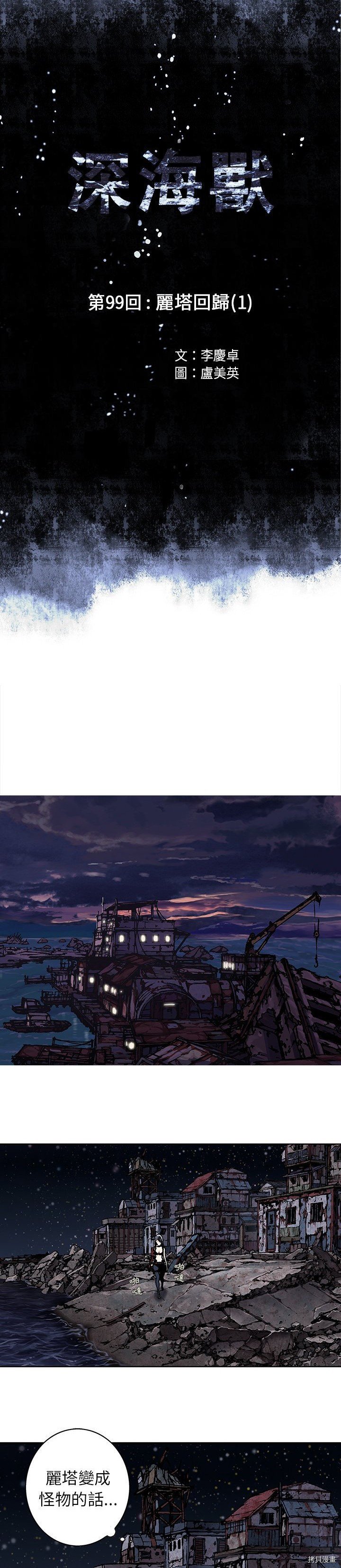 第99话