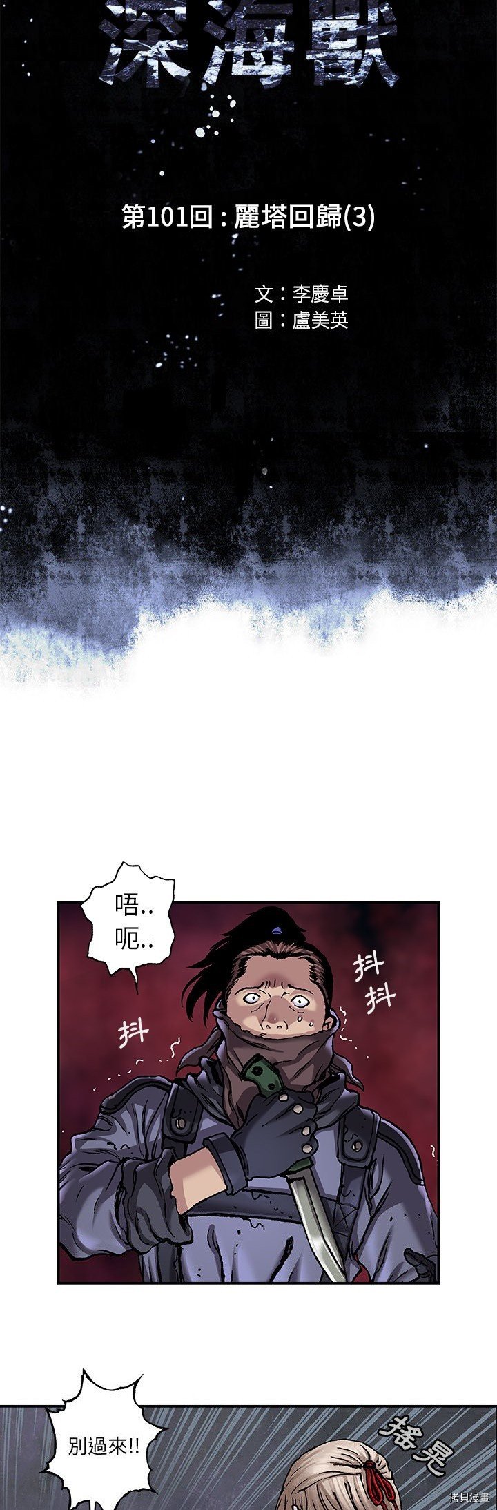 第101话