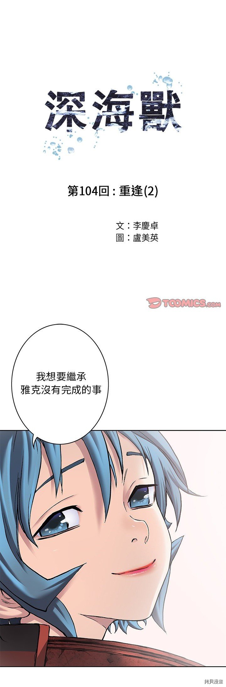 第104话