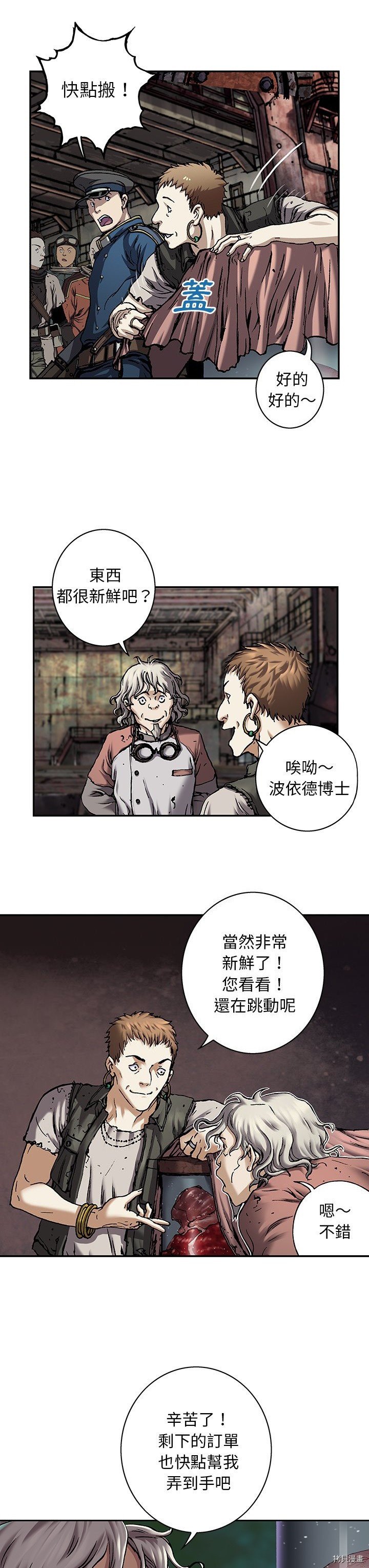 第104话