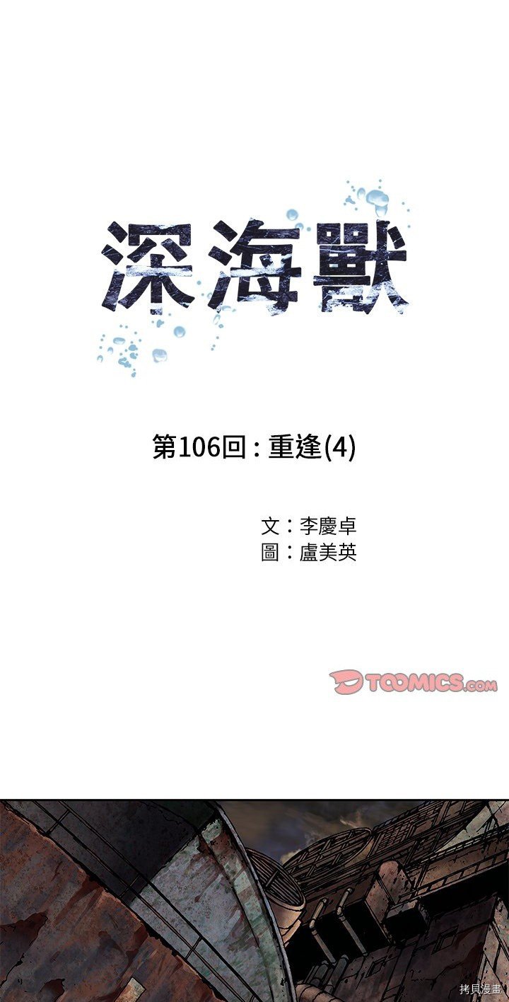 第106话