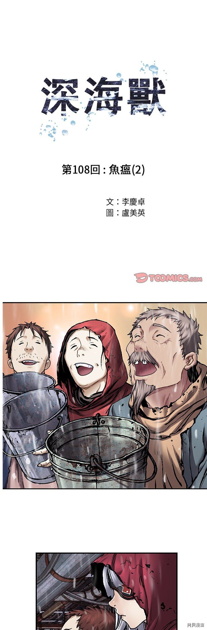 第108话