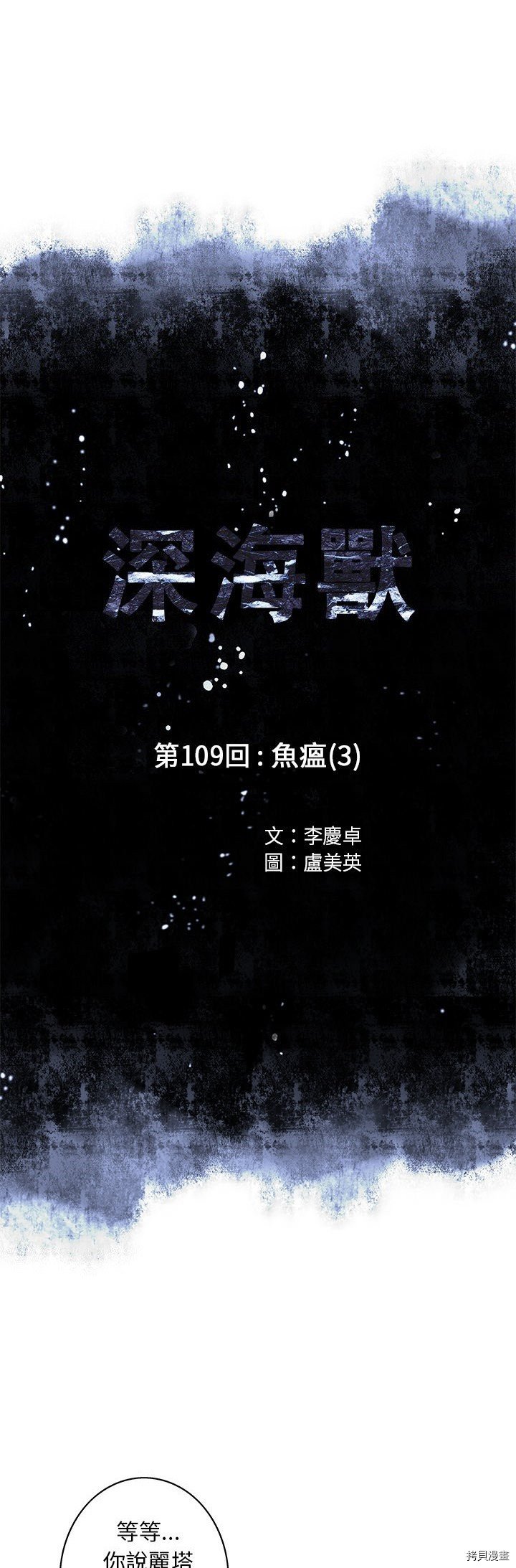 第109话