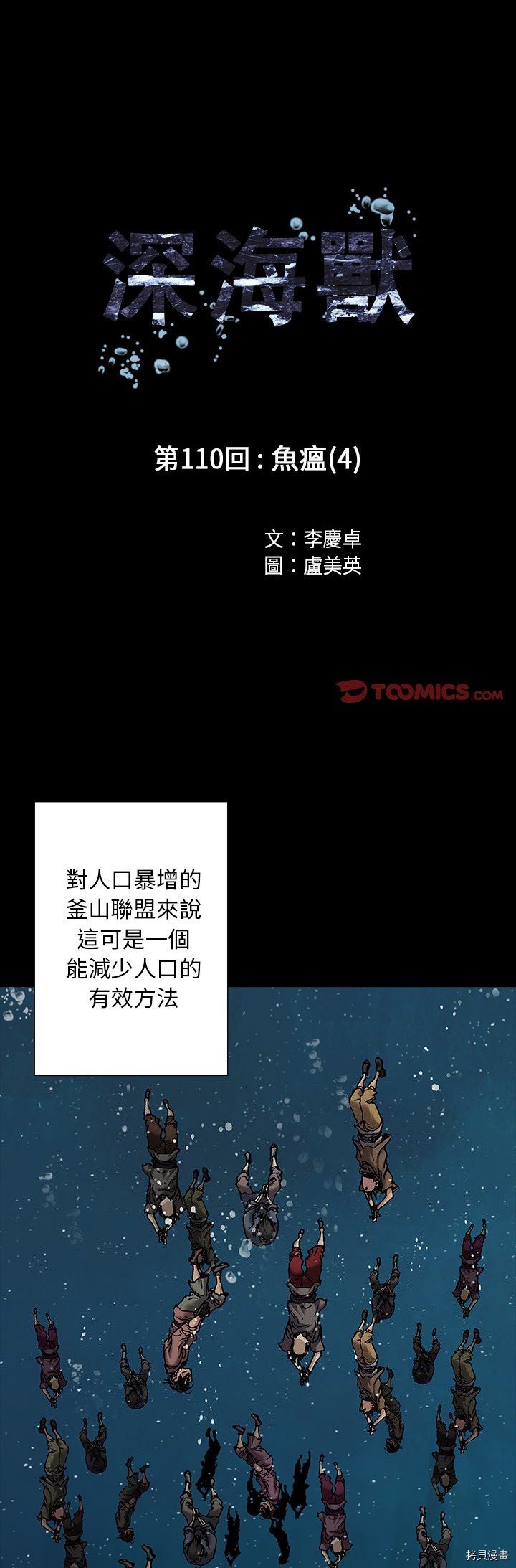 第110话