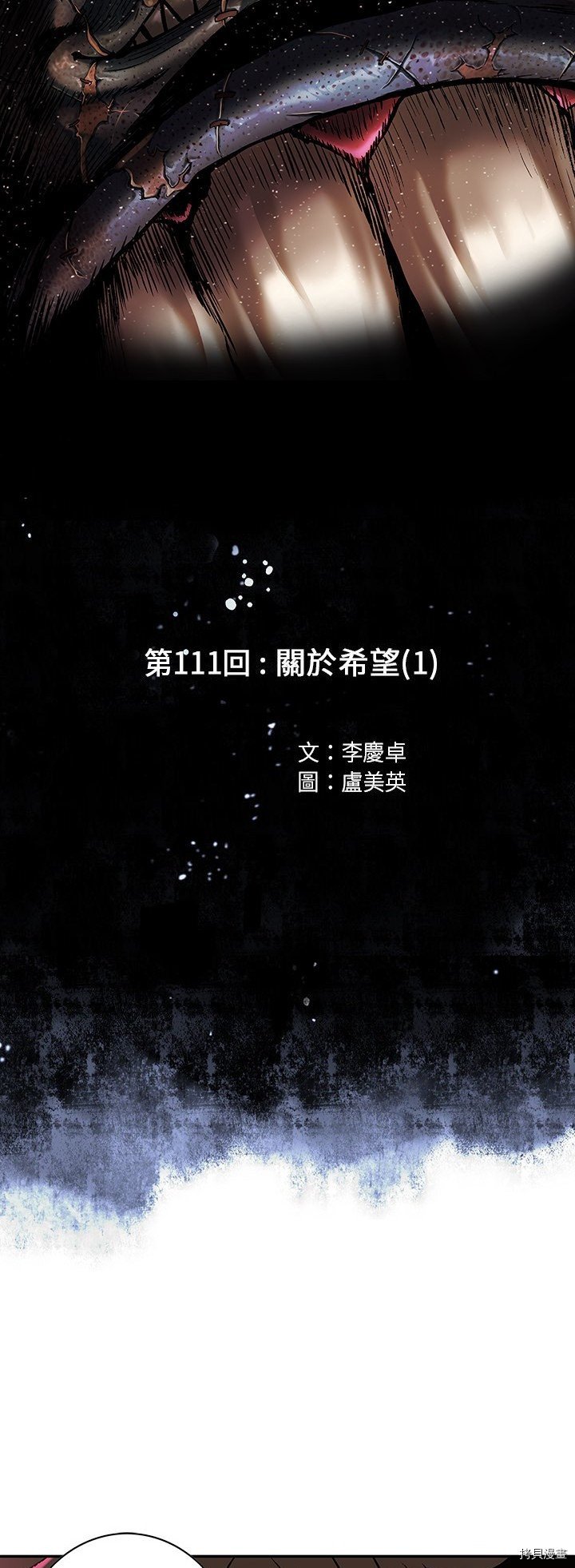 第111话