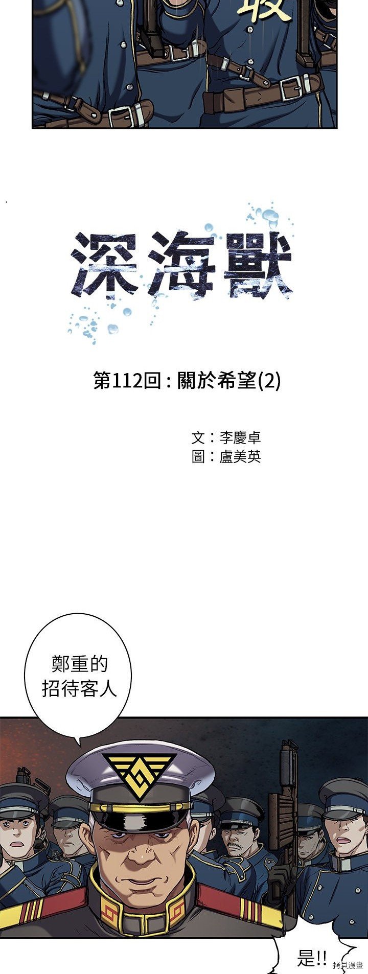 第112话