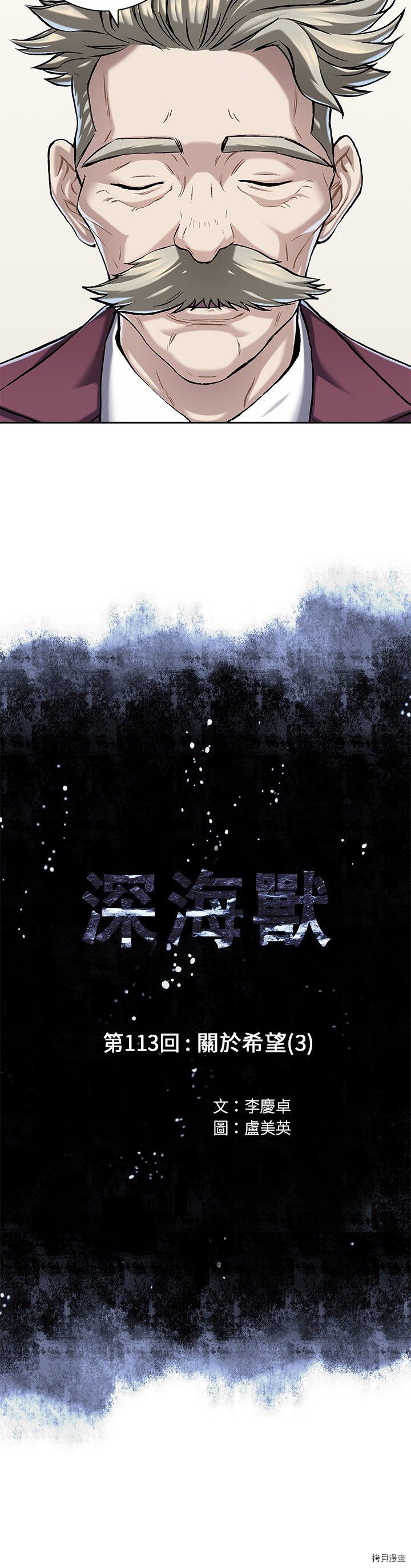 第113话