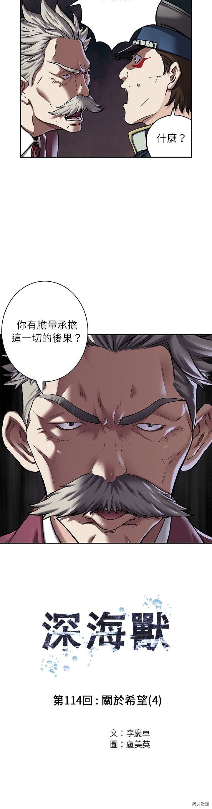 第114话