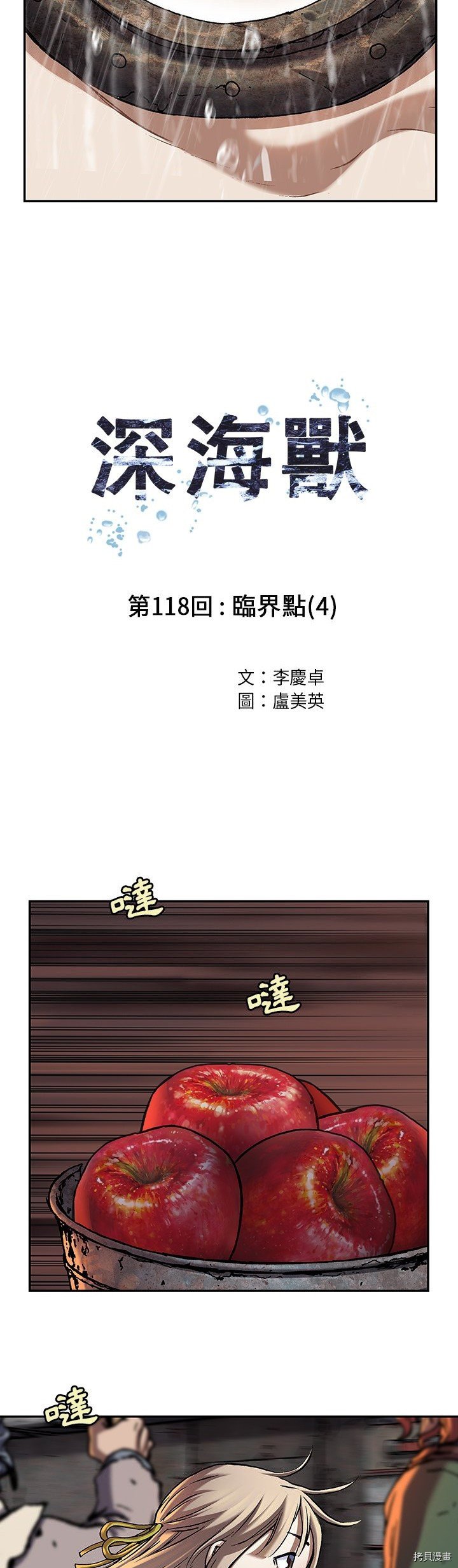 第118话