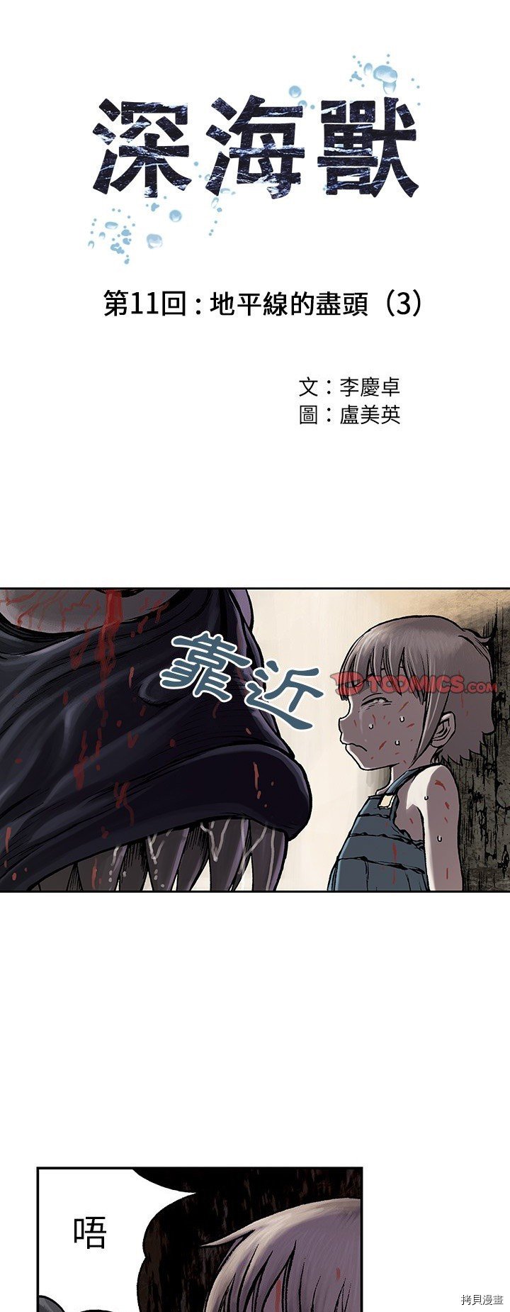 第11话