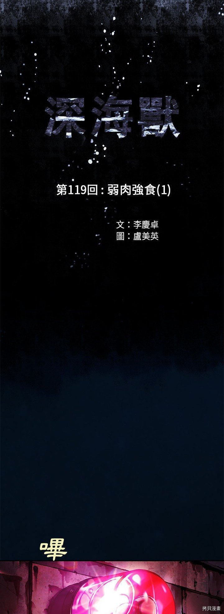 第119话