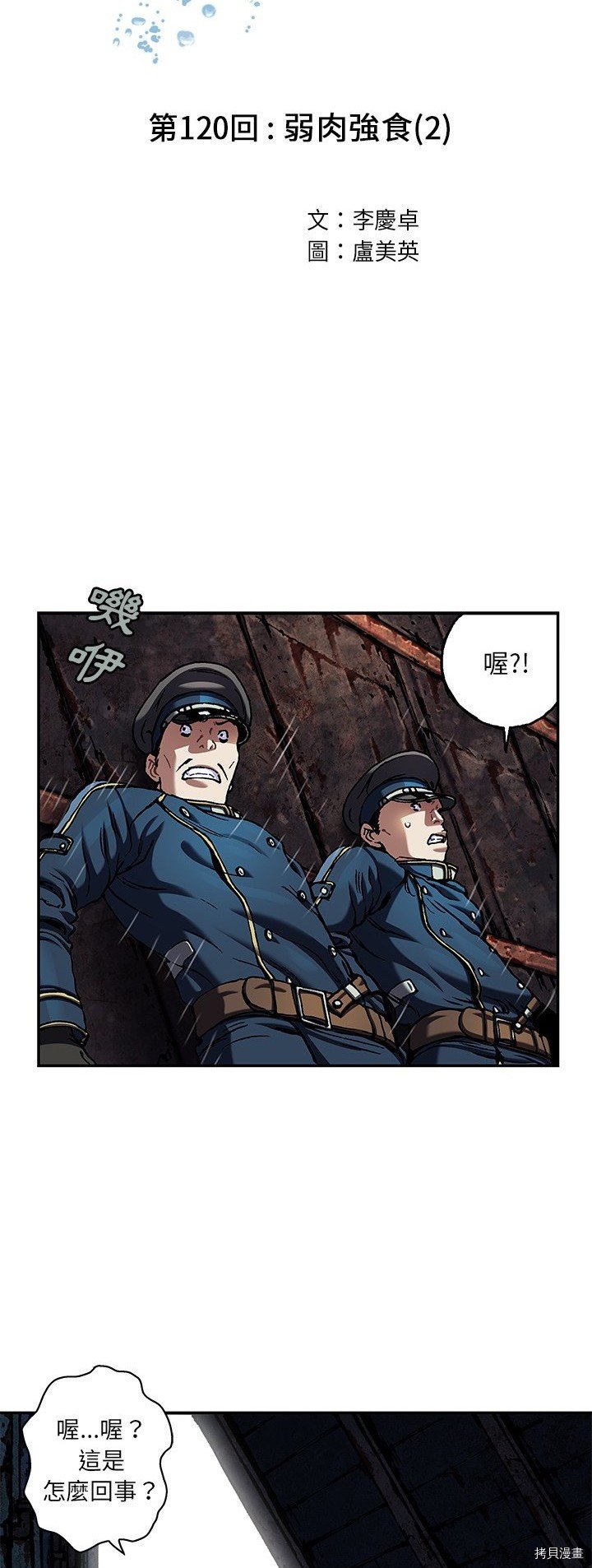第120话