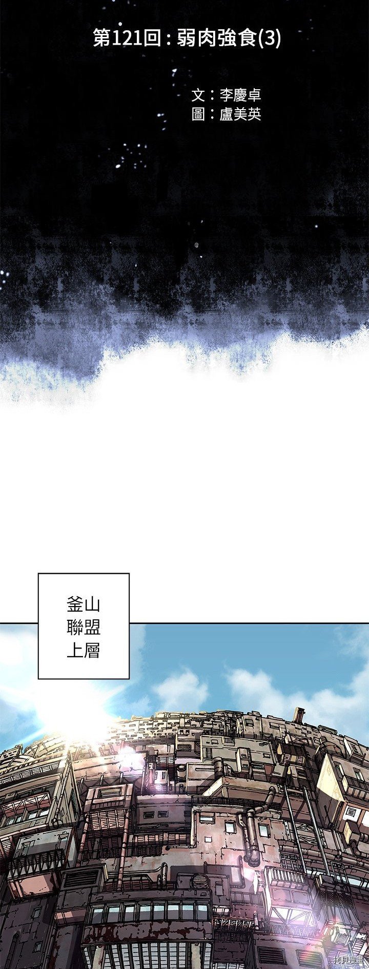 第121话