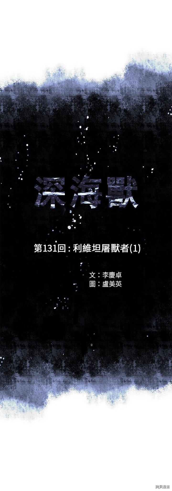 第131话