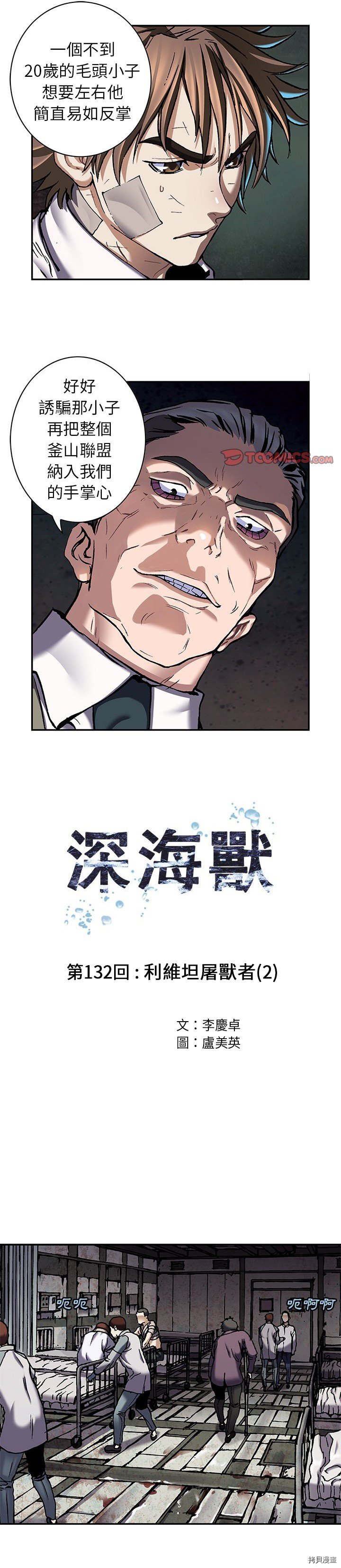 第132话