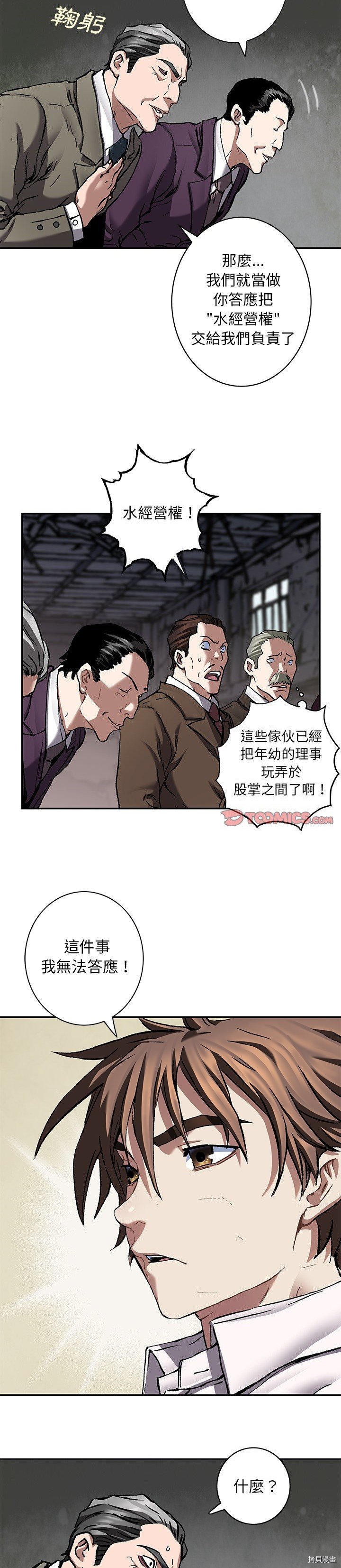 第133话