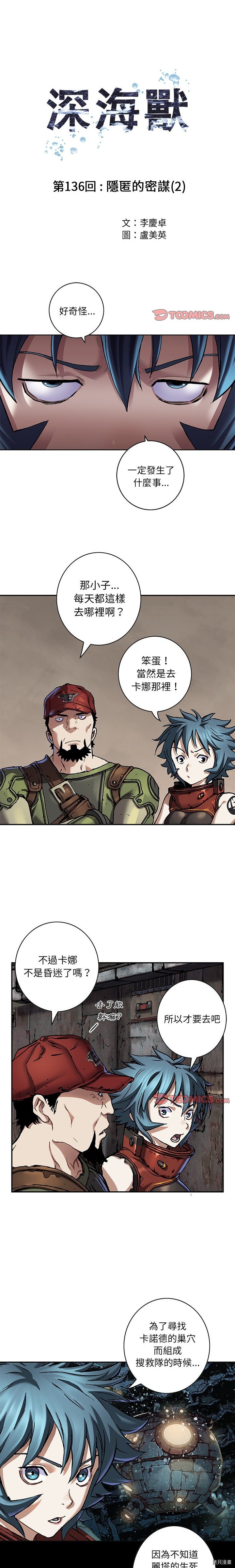 第136话