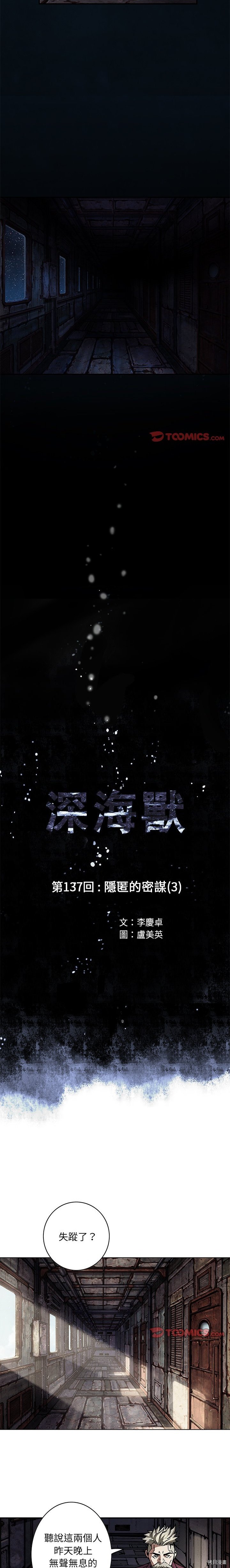 第137话